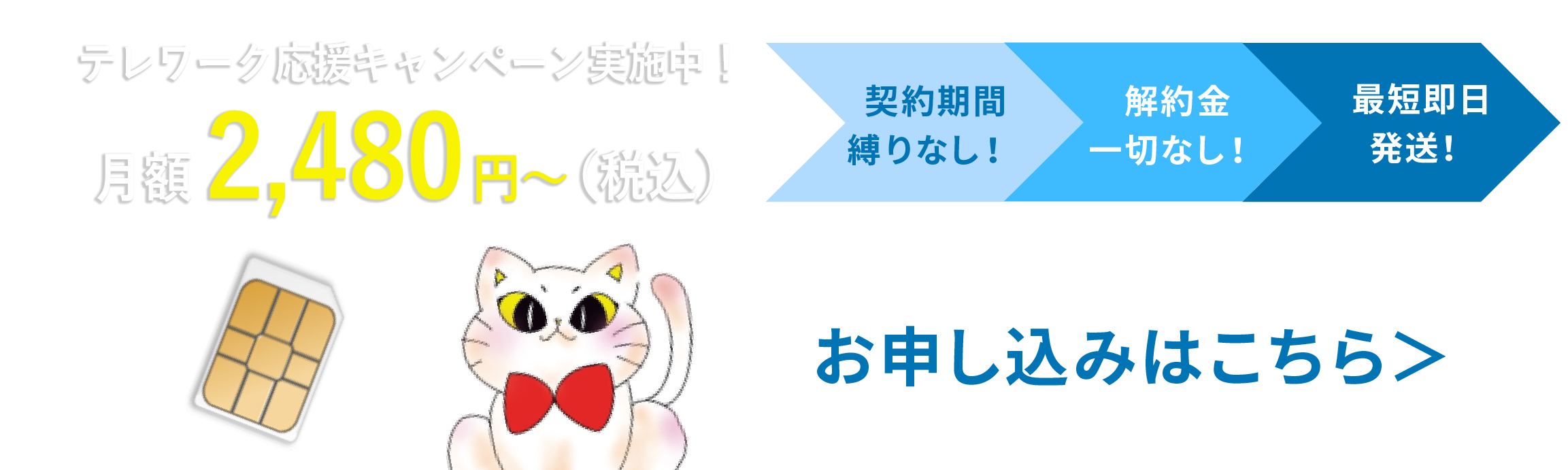 WELCOME令和キャンペーン実施中