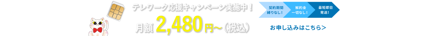 WELCOME令和キャンペーン実施中